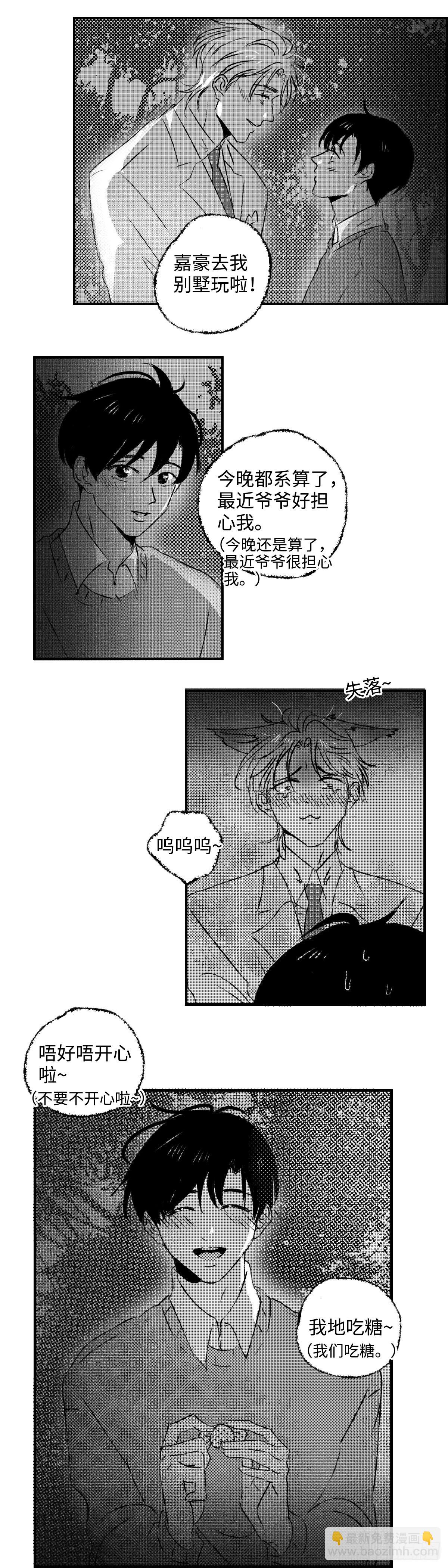 《太平》第一百零六回&mdash;&mdash;卿-第238话