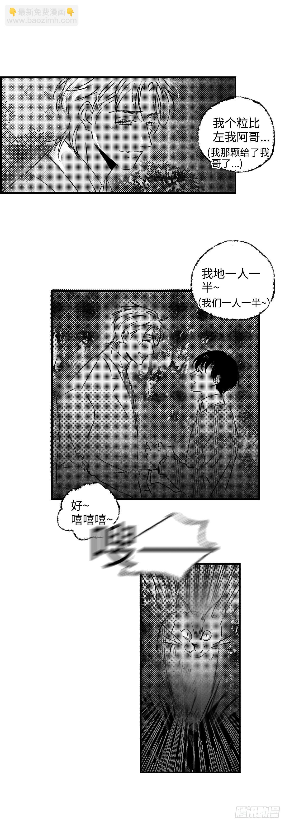 《太平》第一百零六回&mdash;&mdash;卿-第238话