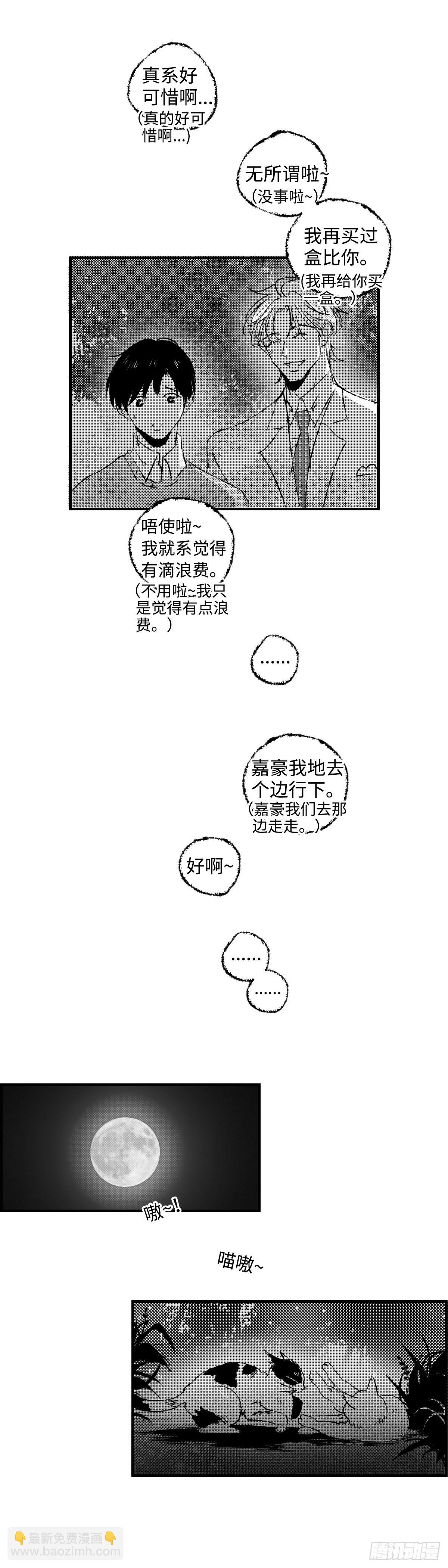 《太平》第一百零六回&mdash;&mdash;卿-第238话