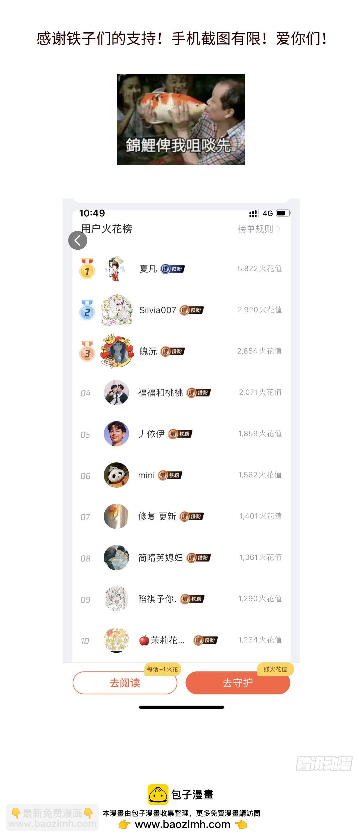 《太平》第一百零六回&mdash;&mdash;卿-第238话