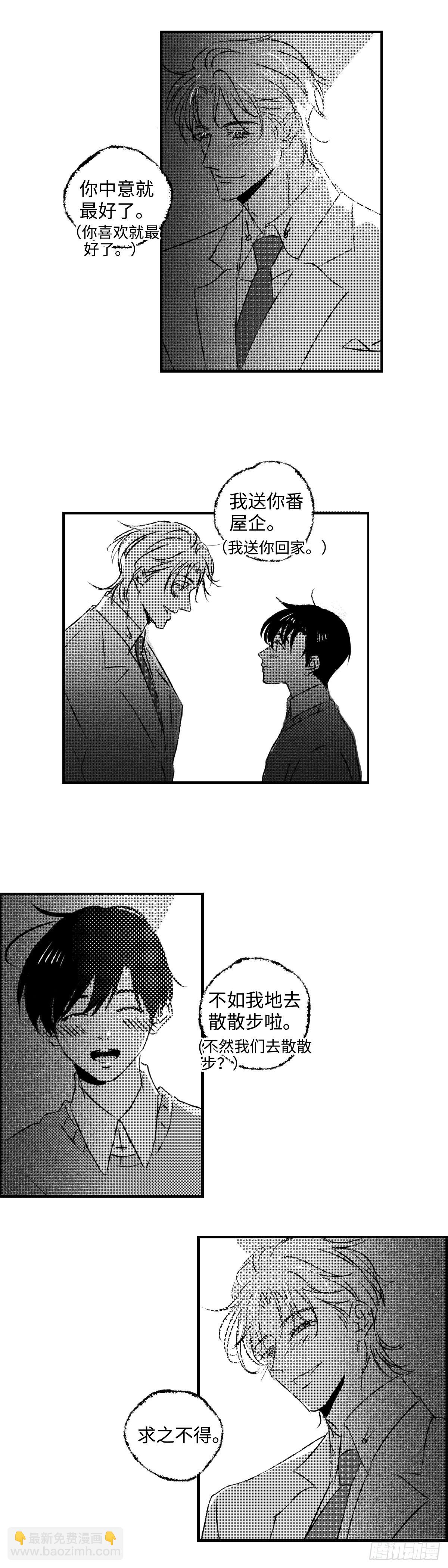 《太平》第一百零六回&mdash;&mdash;卿-第238话