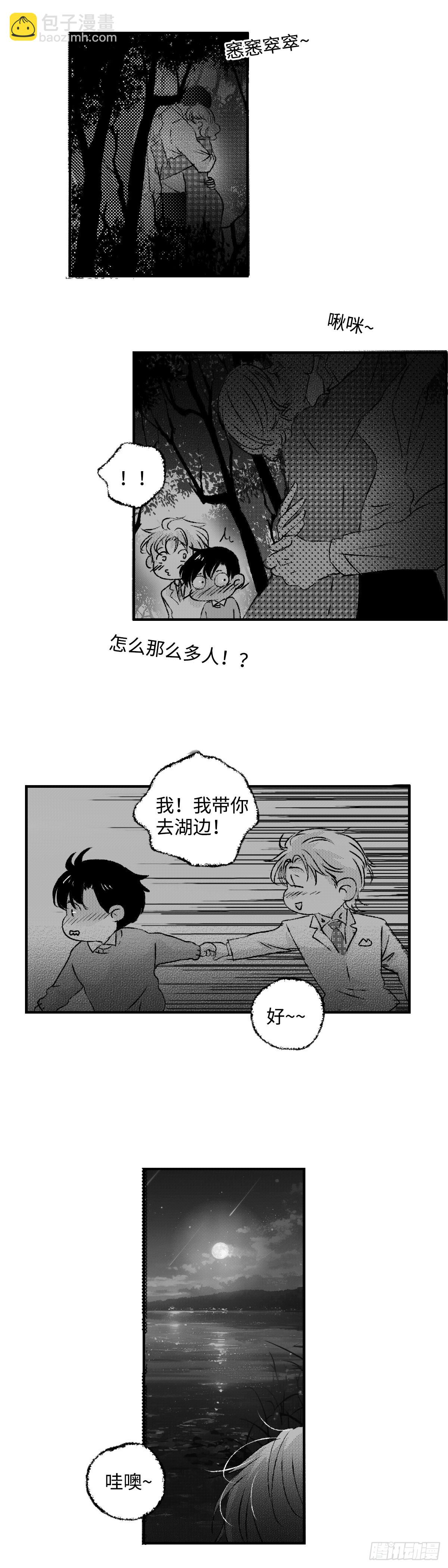 《太平》第一百零六回&mdash;&mdash;卿-第238话