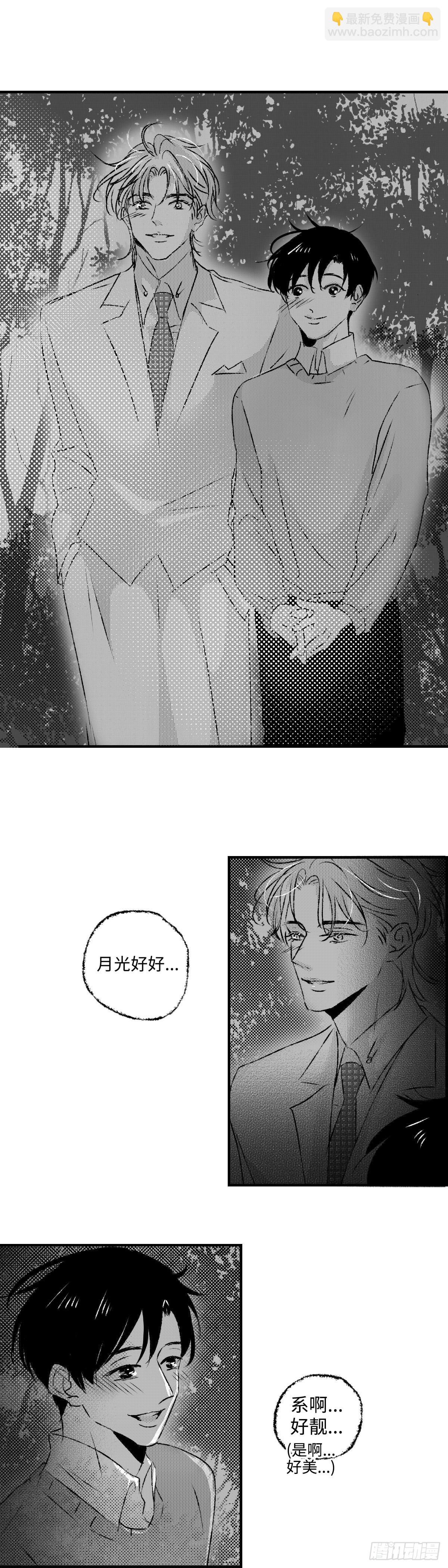 《太平》第一百零六回&mdash;&mdash;卿-第238话