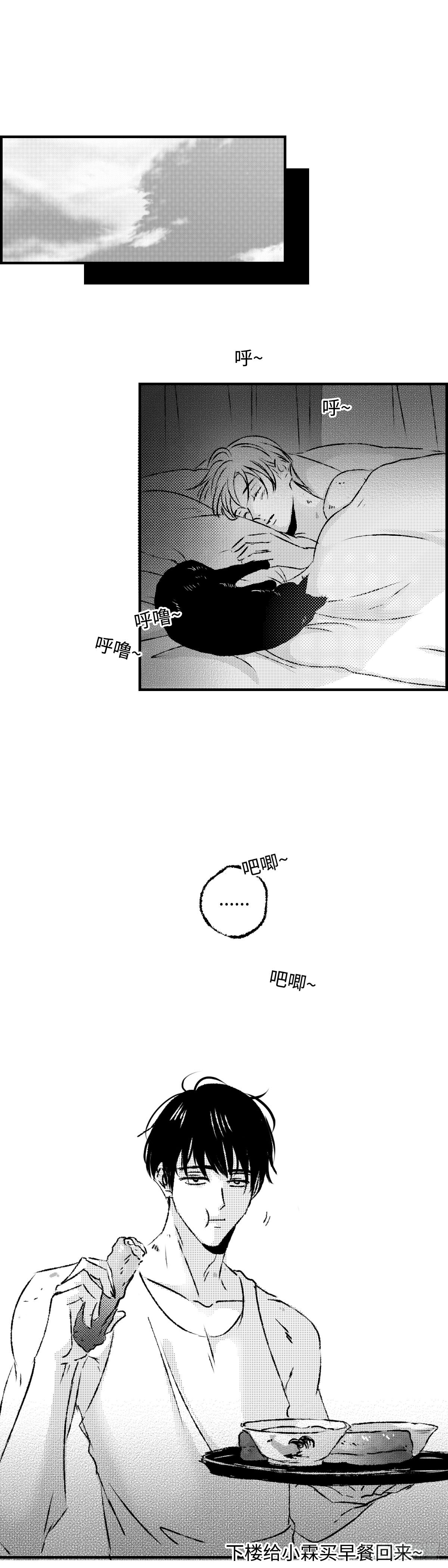 《太平》第一百一十二回&mdash;&mdash;煦-第240话