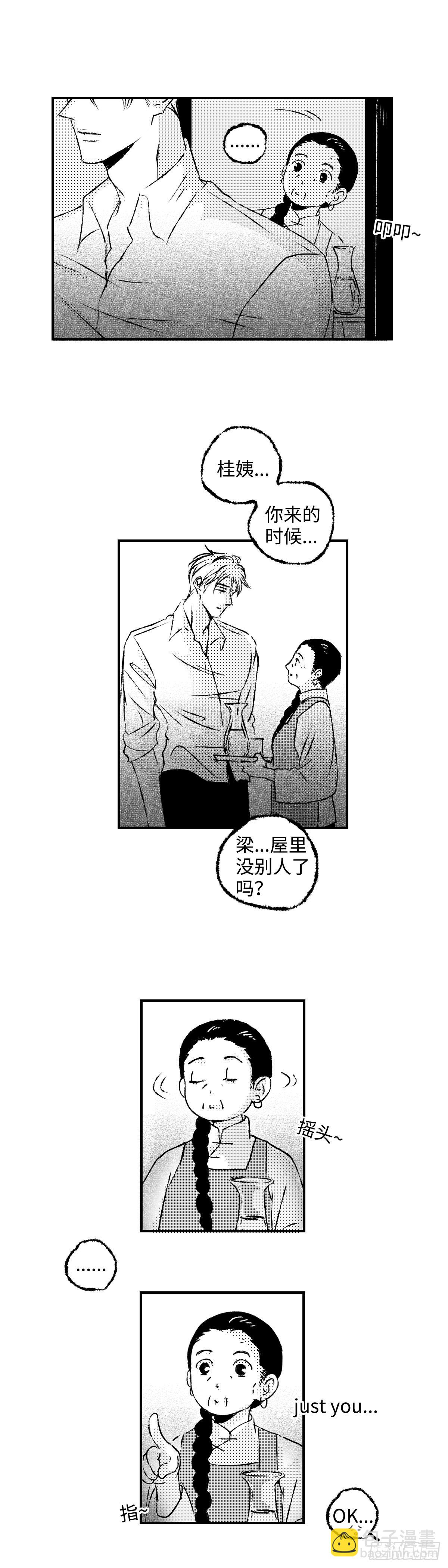 《太平》第一百一十二回&mdash;&mdash;煦-第240话