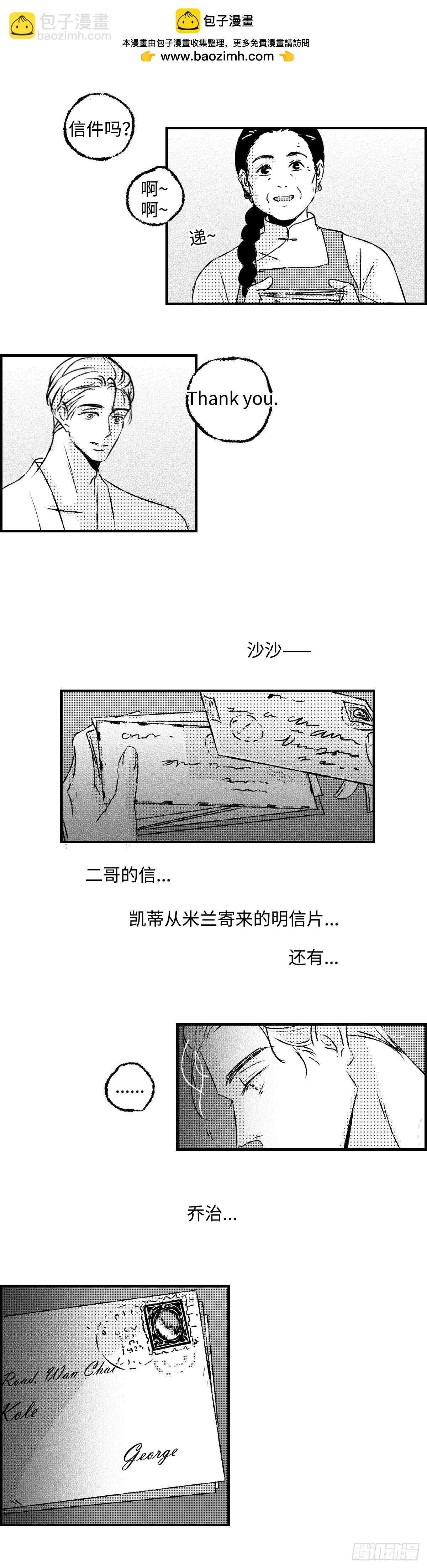 《太平》第一百一十二回&mdash;&mdash;煦-第240话