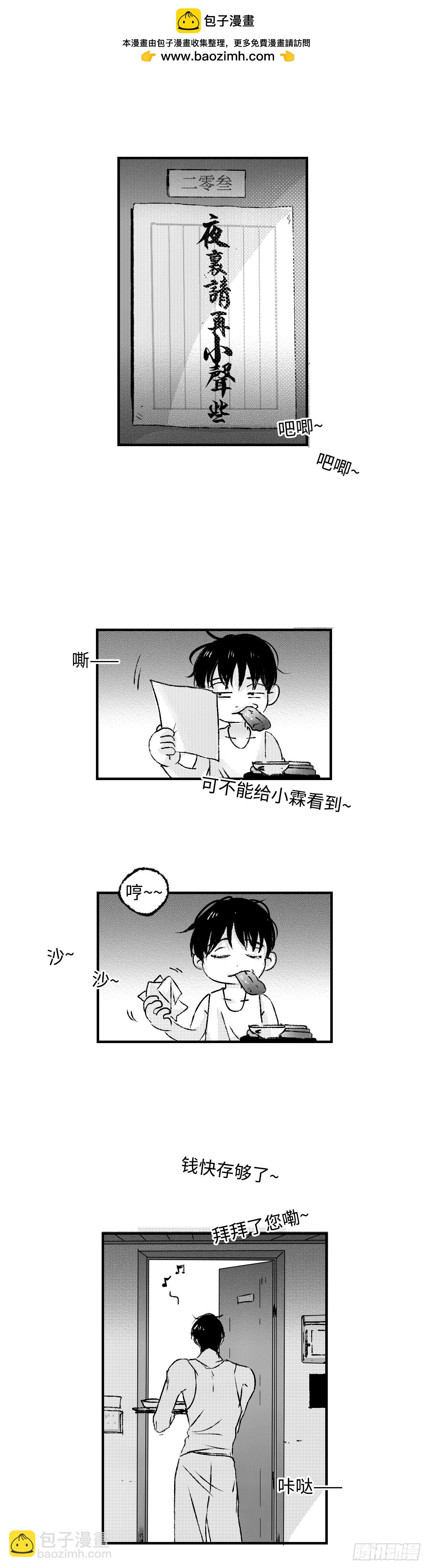 《太平》第一百一十二回&mdash;&mdash;煦-第240话