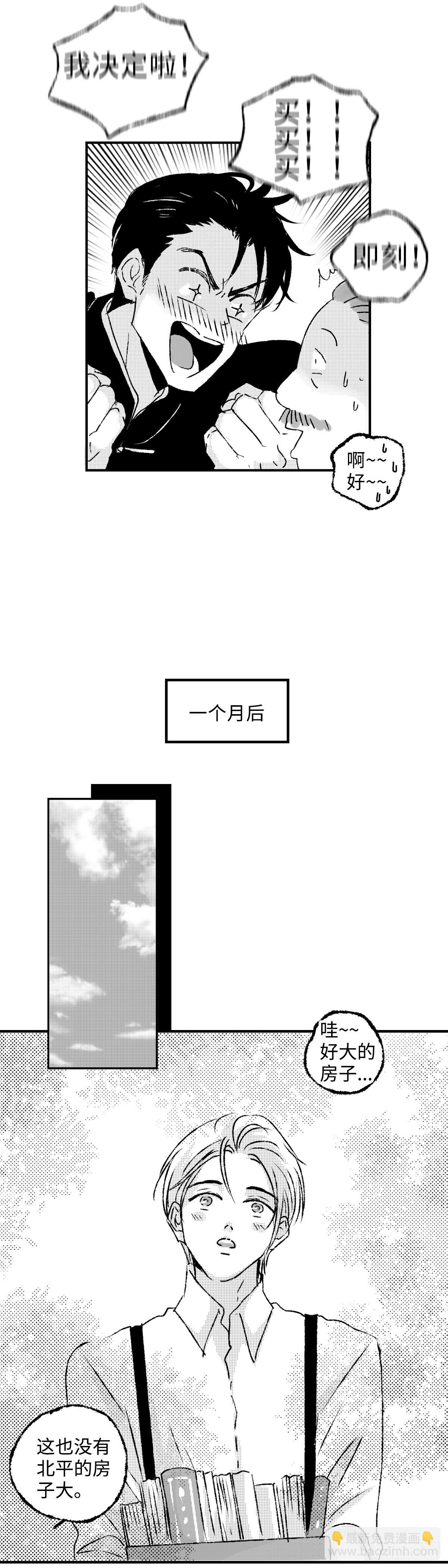 《太平》第一百一十四回&mdash;&mdash;溯-第242话