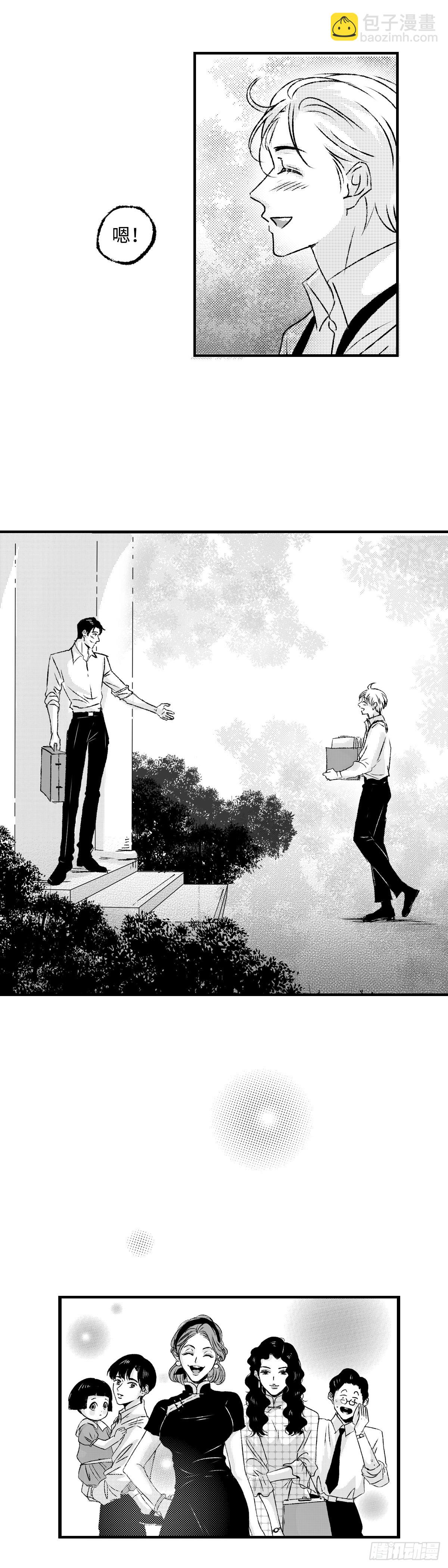 《太平》第一百一十四回&mdash;&mdash;溯-第242话