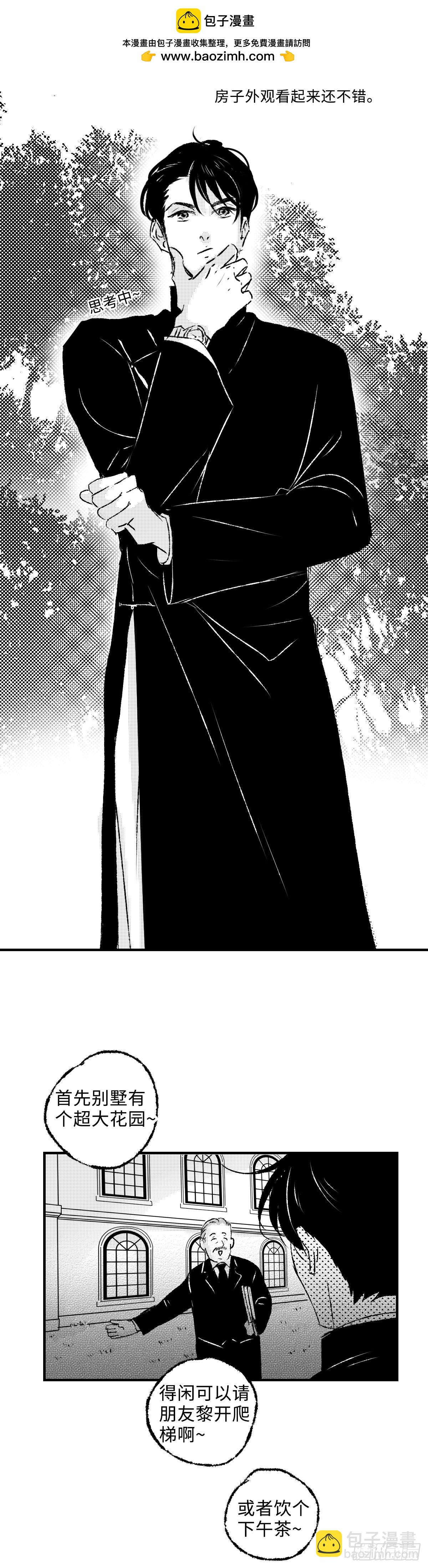 《太平》第一百一十四回&mdash;&mdash;溯-第242话