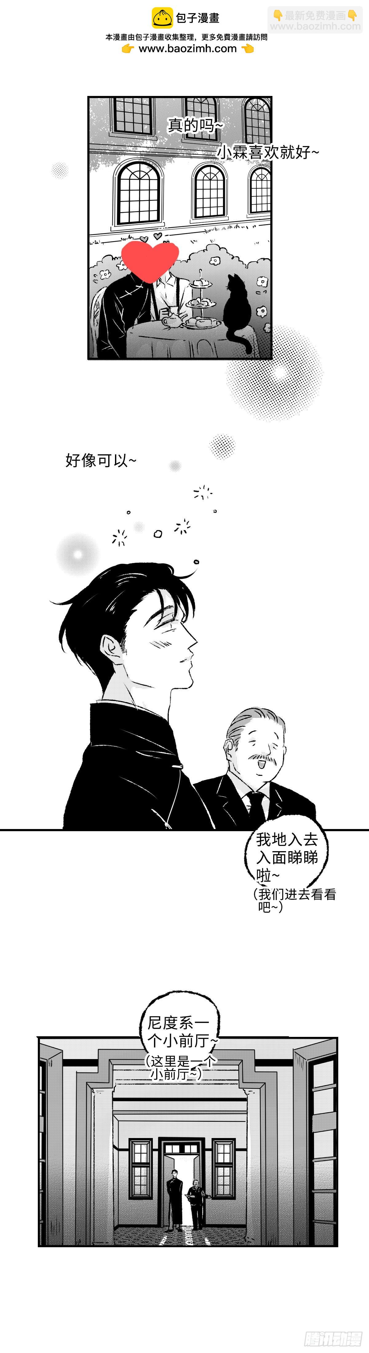 《太平》第一百一十四回&mdash;&mdash;溯-第242话