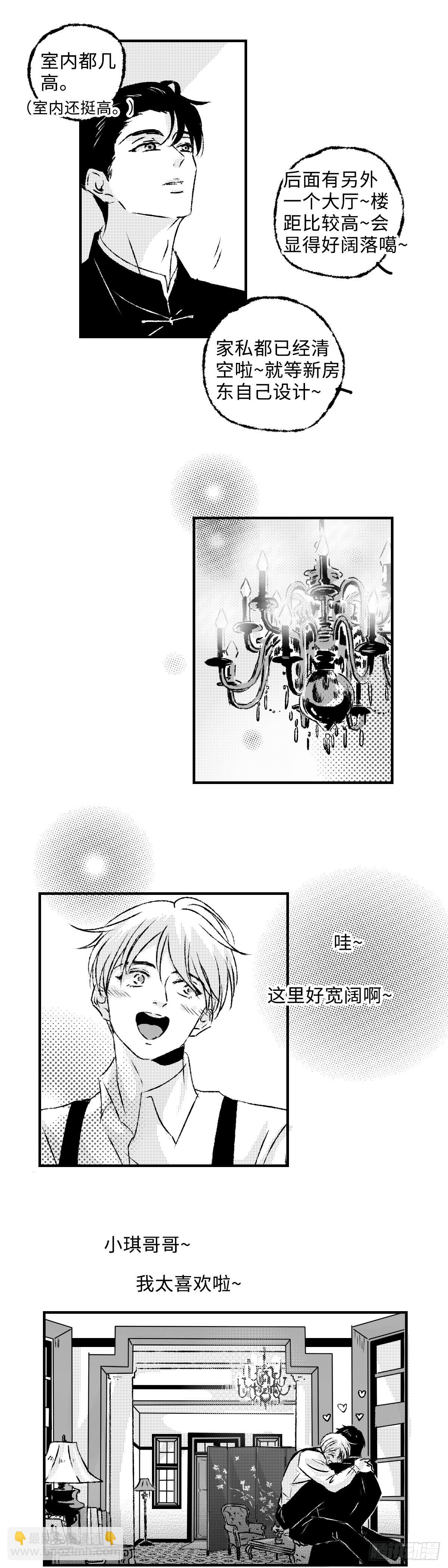 《太平》第一百一十四回&mdash;&mdash;溯-第242话