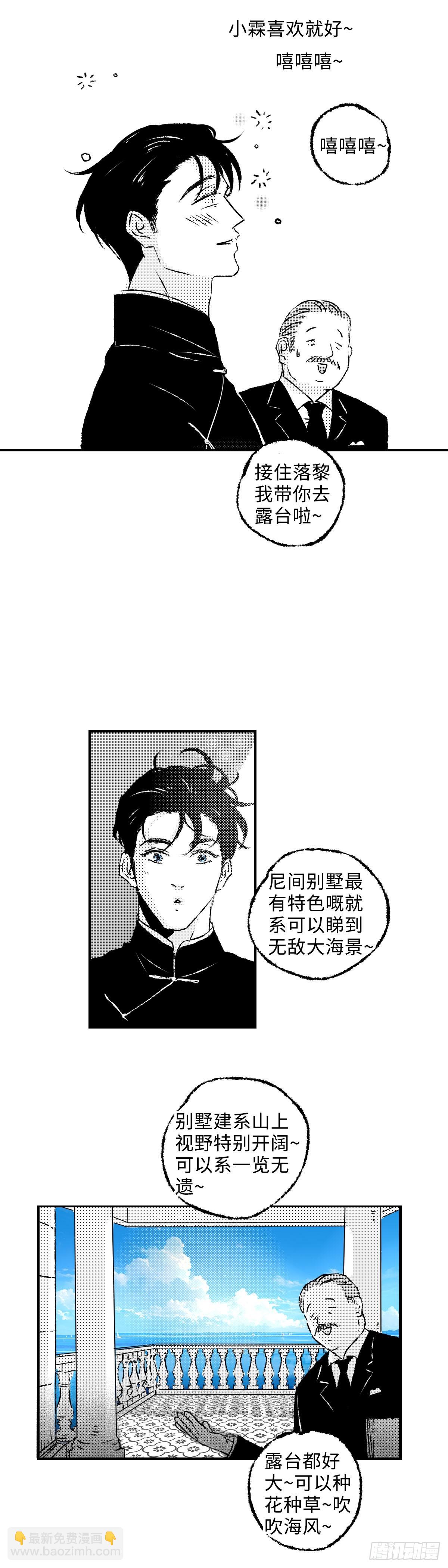 《太平》第一百一十四回&mdash;&mdash;溯-第242话