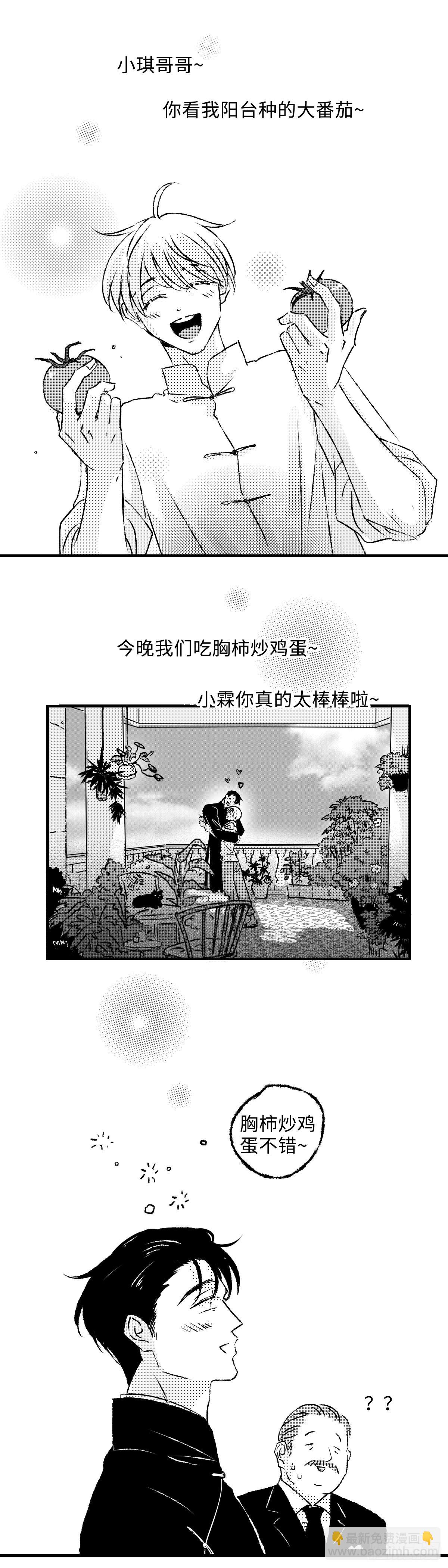 《太平》第一百一十四回&mdash;&mdash;溯-第242话