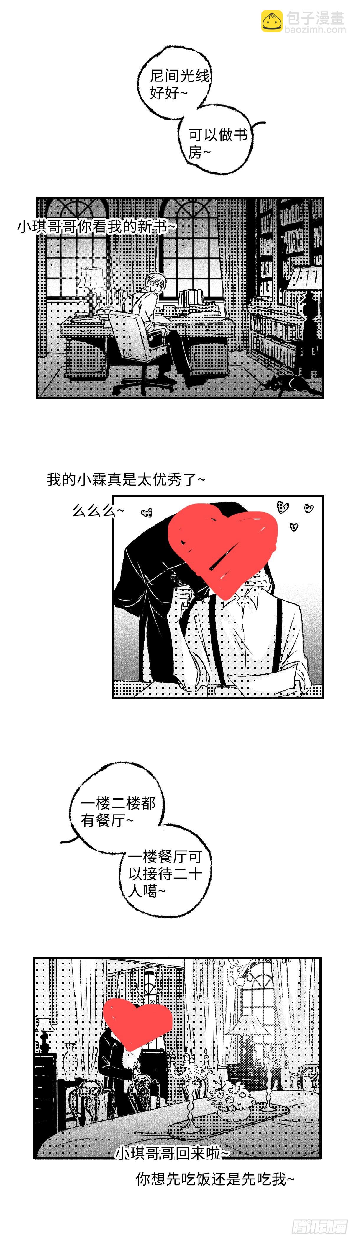 《太平》第一百一十四回&mdash;&mdash;溯-第242话