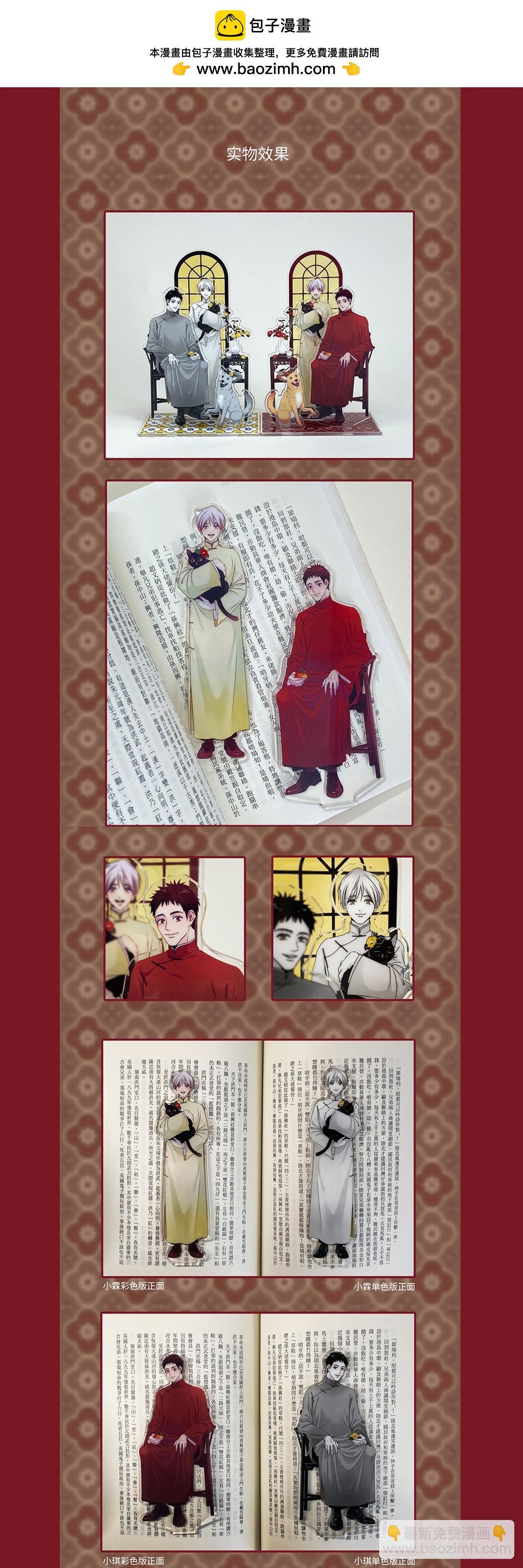 《傻子》周边新出炉~-第244话