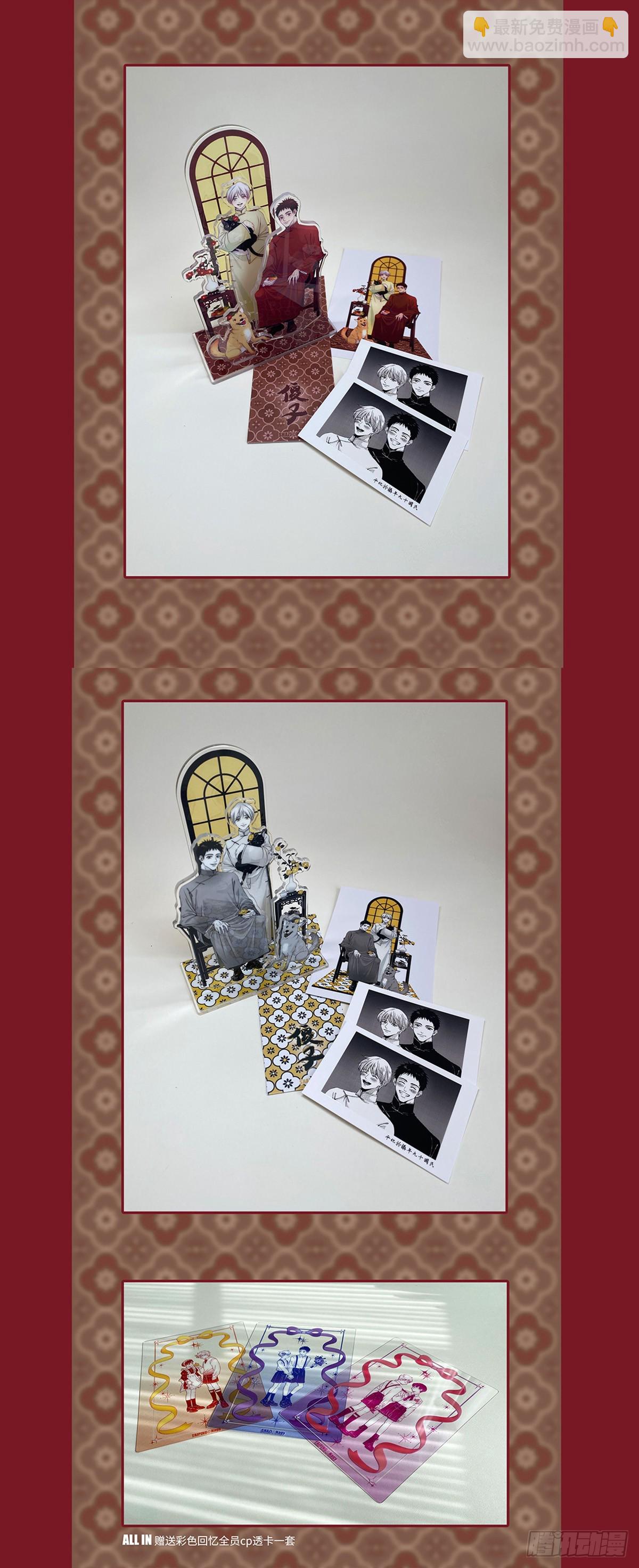 《傻子》周边新出炉~-第244话