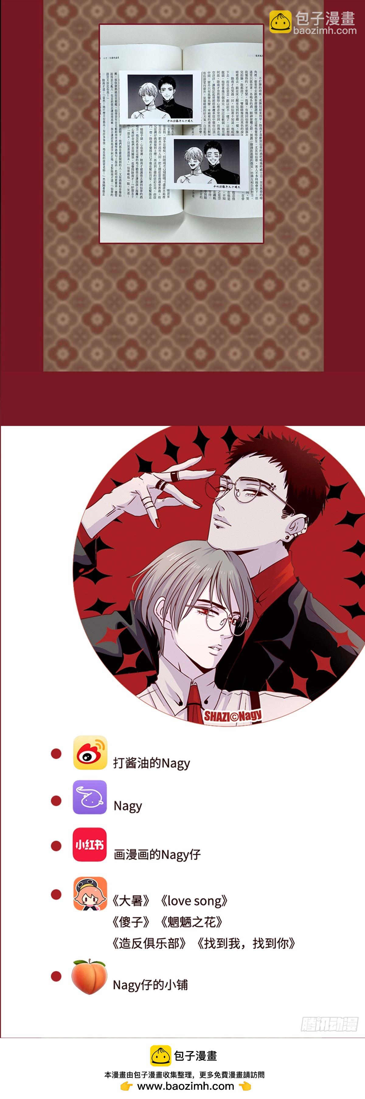 《傻子》周边新出炉~-第244话