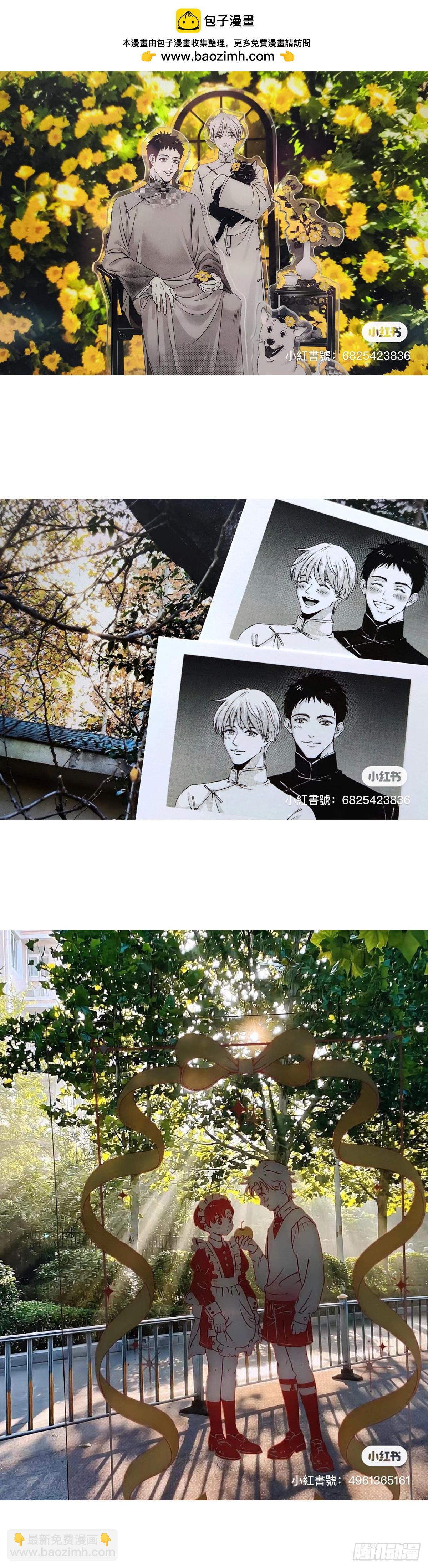 秀秀新周边买家秀-第246话