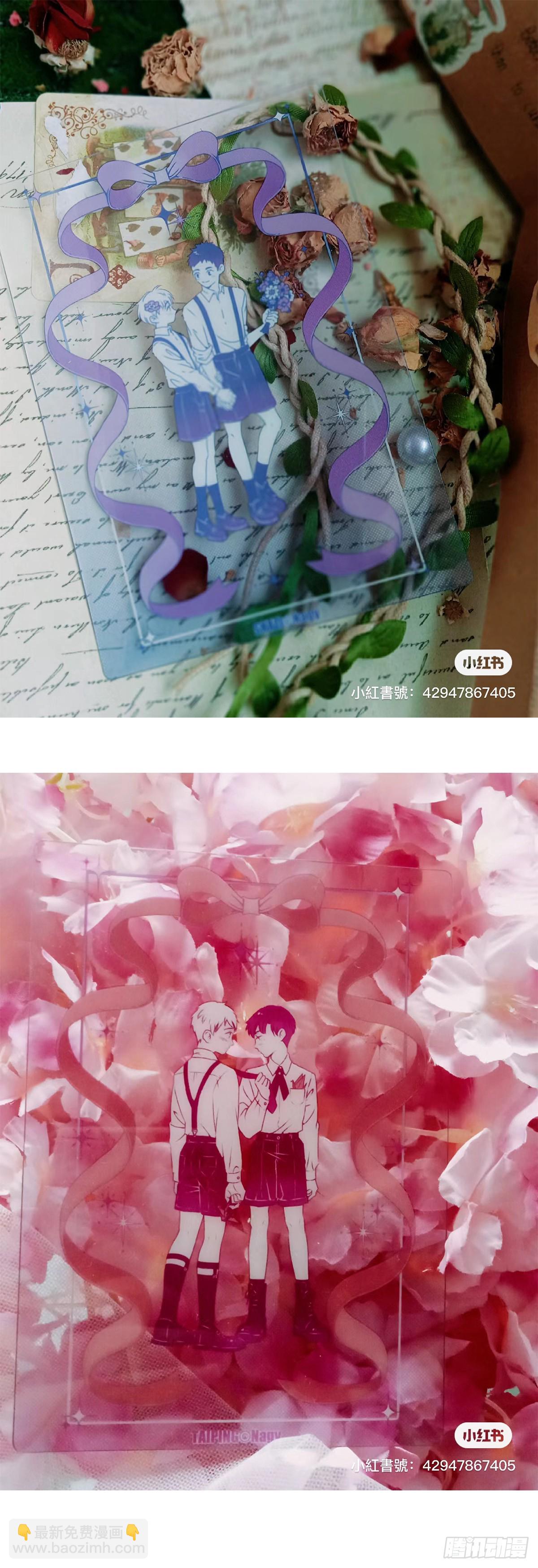 秀秀新周边买家秀-第246话