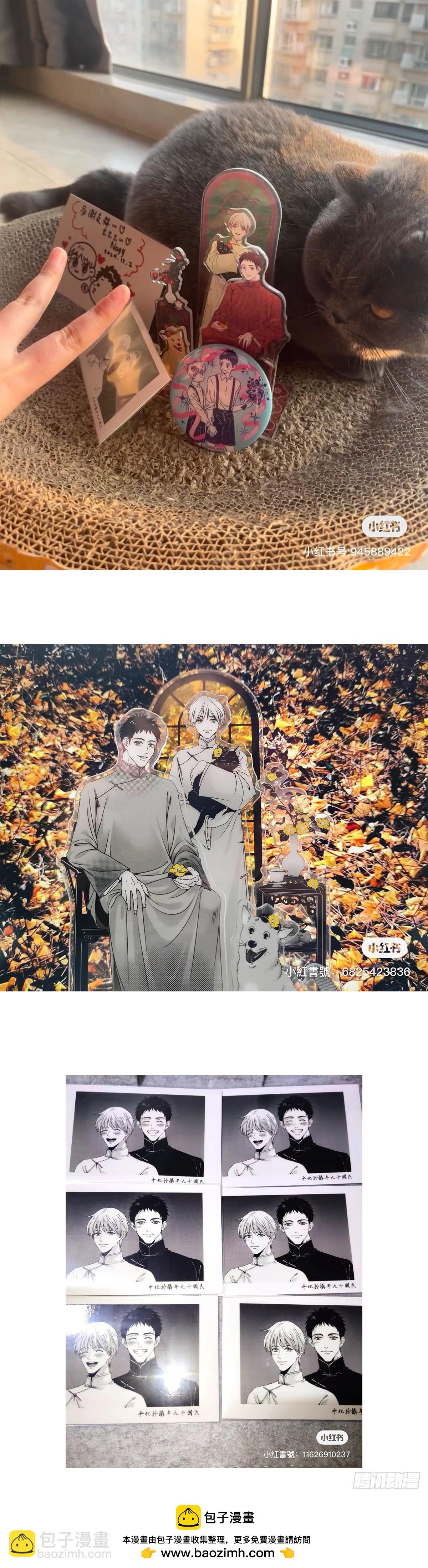 秀秀新周边买家秀-第246话