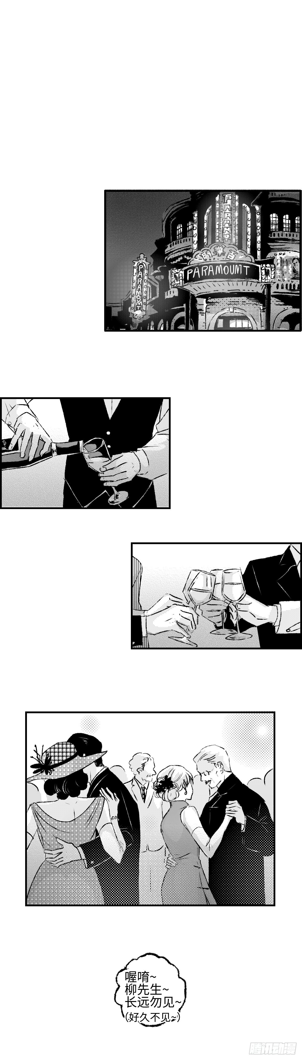 《太平》第一百一十八回&mdash;&mdash;汇-第248话