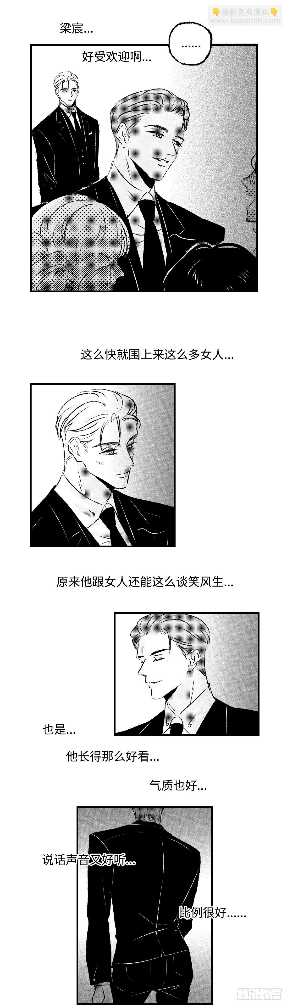 《太平》第一百一十八回&mdash;&mdash;汇-第248话