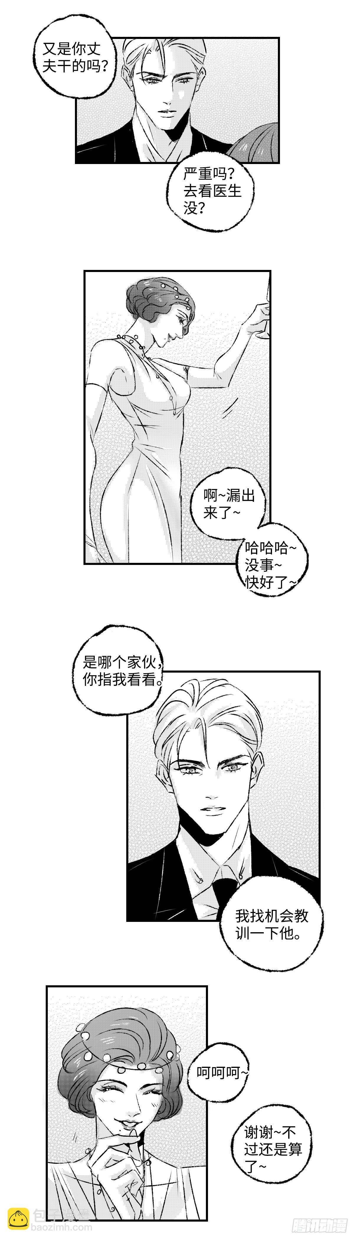 《太平》第一百一十八回&mdash;&mdash;汇-第248话