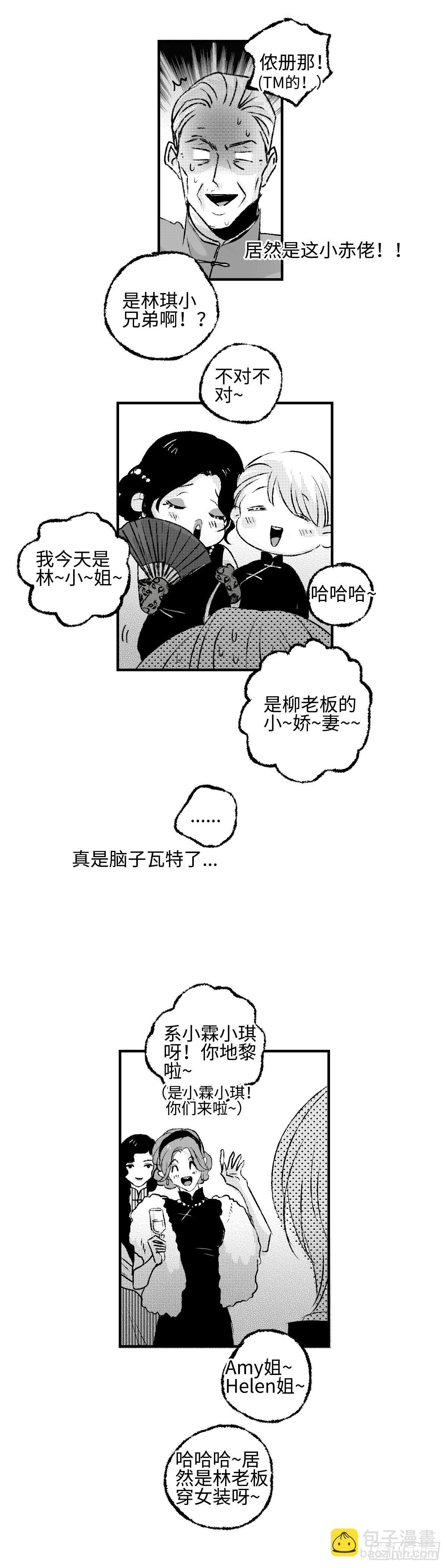 《太平》第一百一十八回&mdash;&mdash;汇-第248话