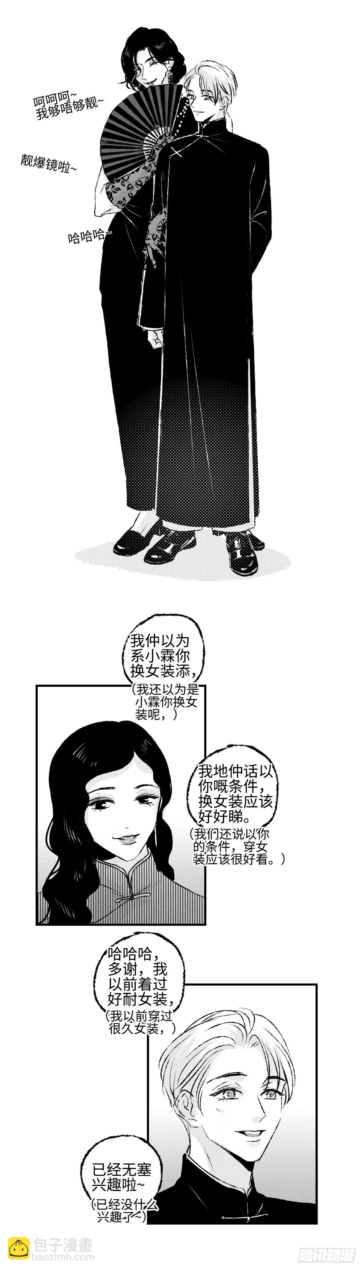 《太平》第一百一十八回&mdash;&mdash;汇-第248话