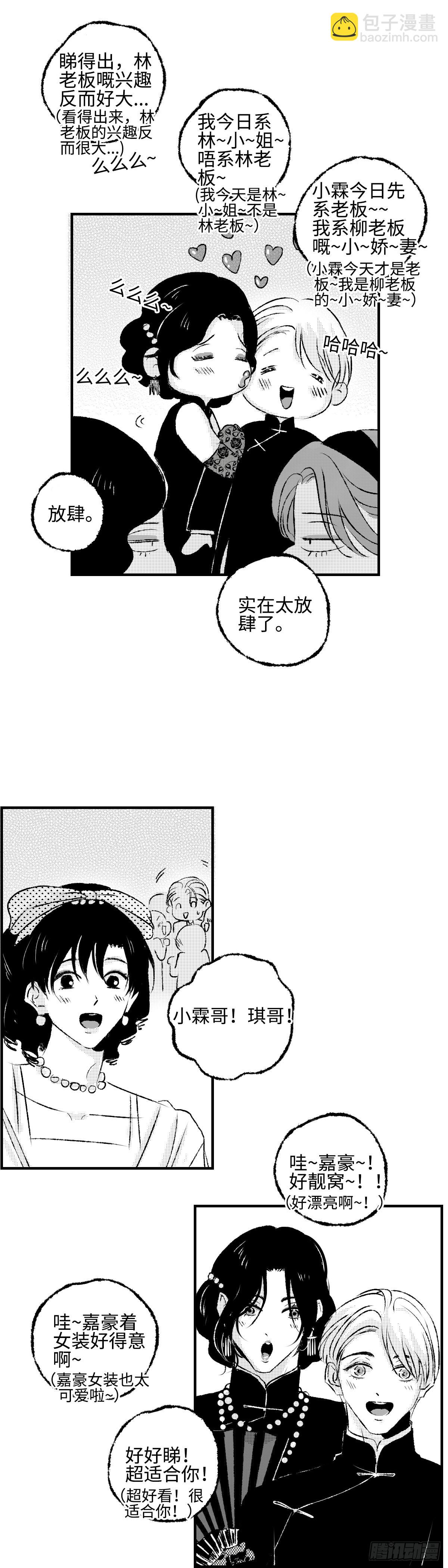 《太平》第一百一十八回&mdash;&mdash;汇-第248话