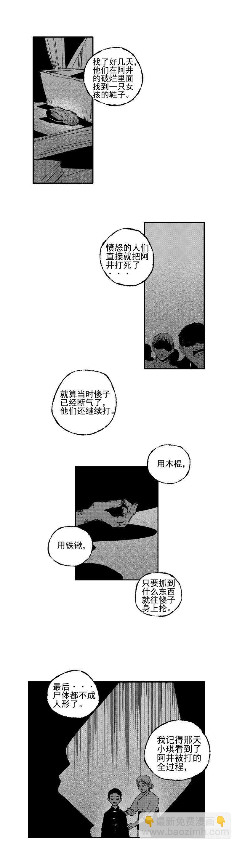 二十六《两》-第26话