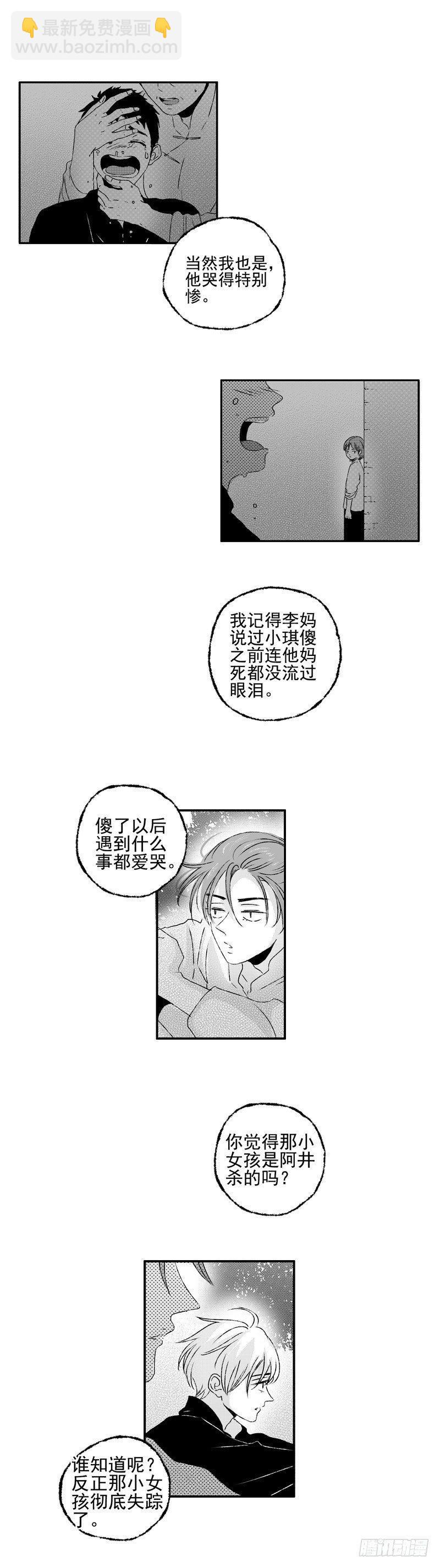 二十六《两》-第26话