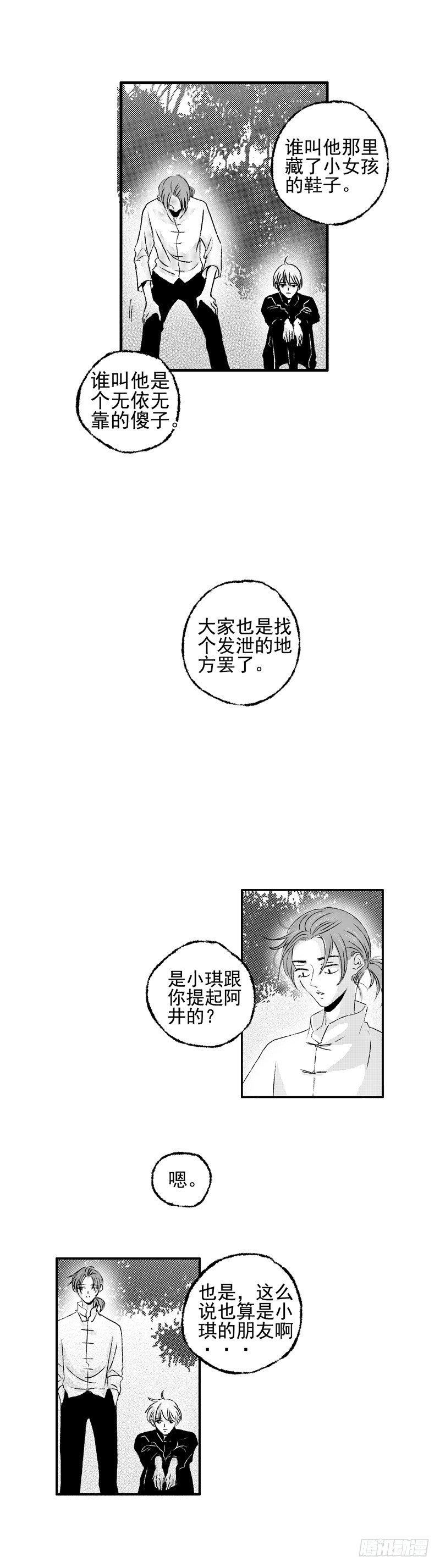 二十六《两》-第26话