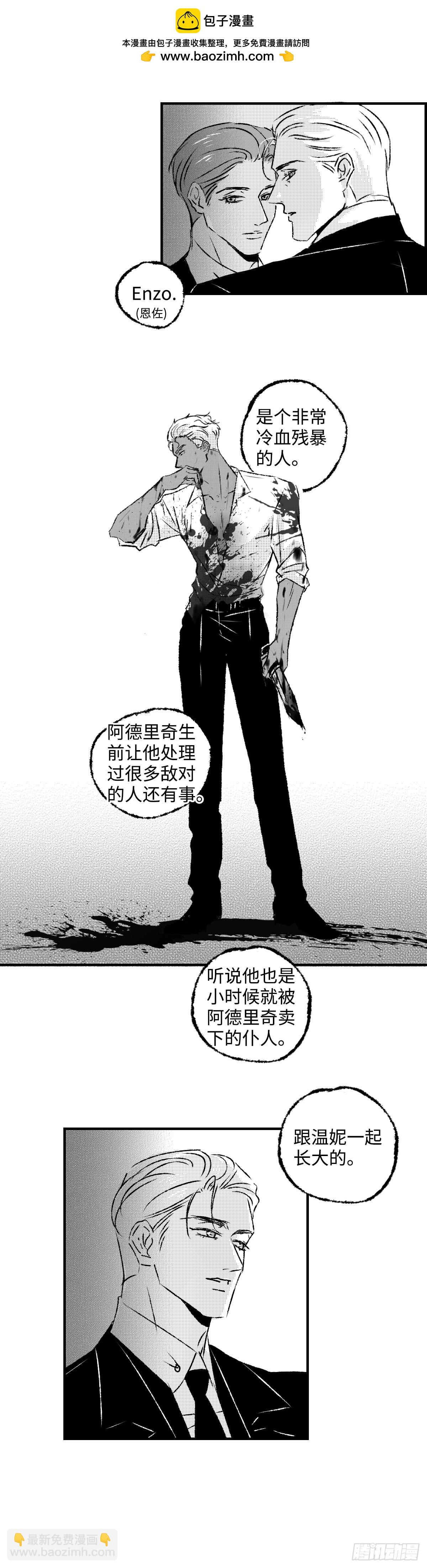 《太平》地一百二十回&mdash;&mdash;拼-第256话