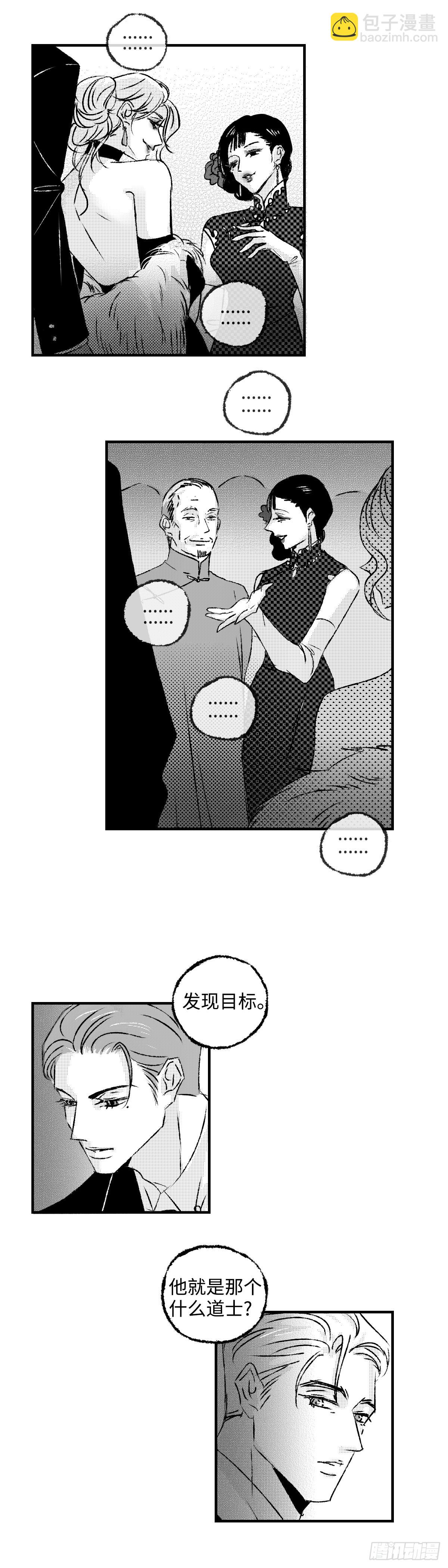 《太平》地一百二十回&mdash;&mdash;拼-第256话