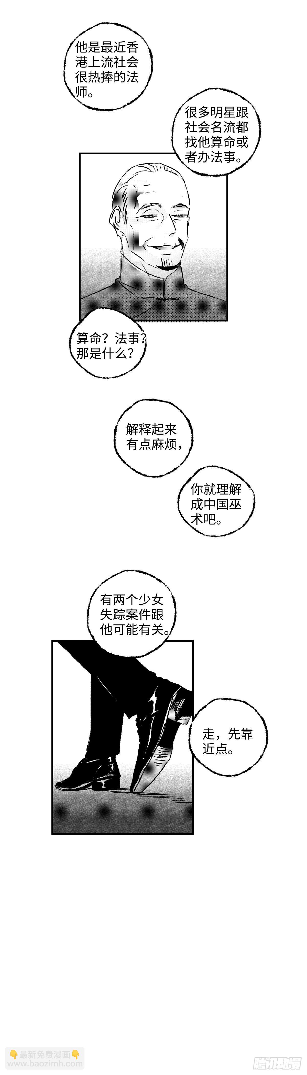 《太平》地一百二十回&mdash;&mdash;拼-第256话