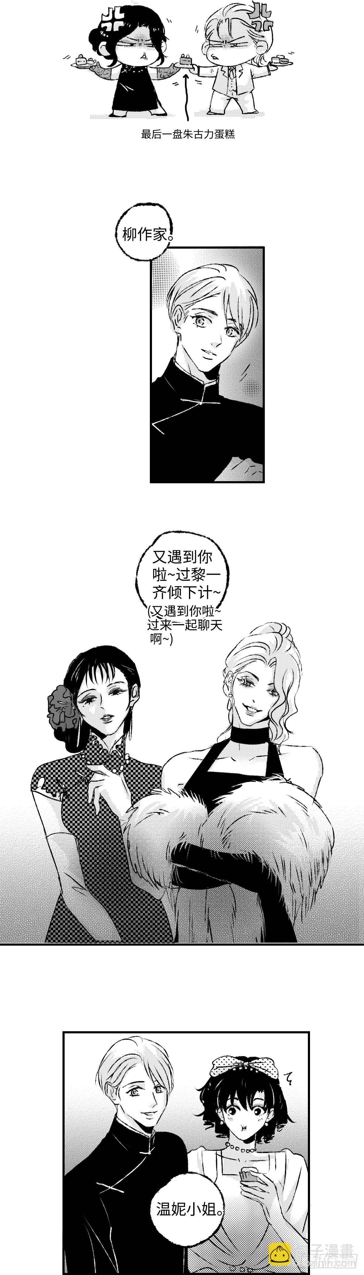 《太平》地一百二十回&mdash;&mdash;拼-第256话