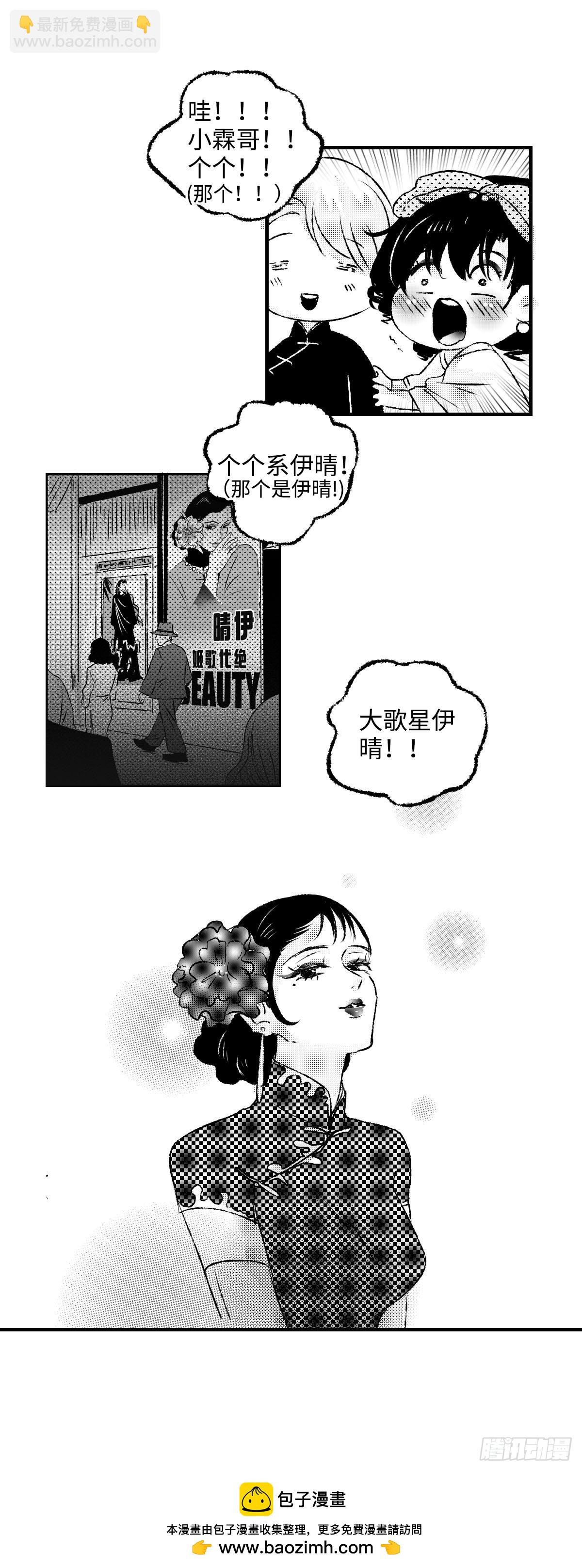 《太平》地一百二十回&mdash;&mdash;拼-第256话