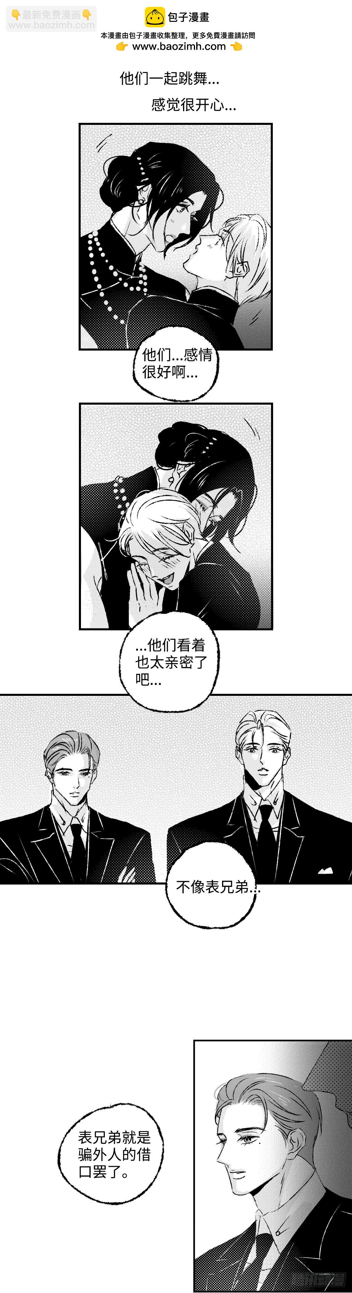 《太平》地一百二十回&mdash;&mdash;拼-第256话