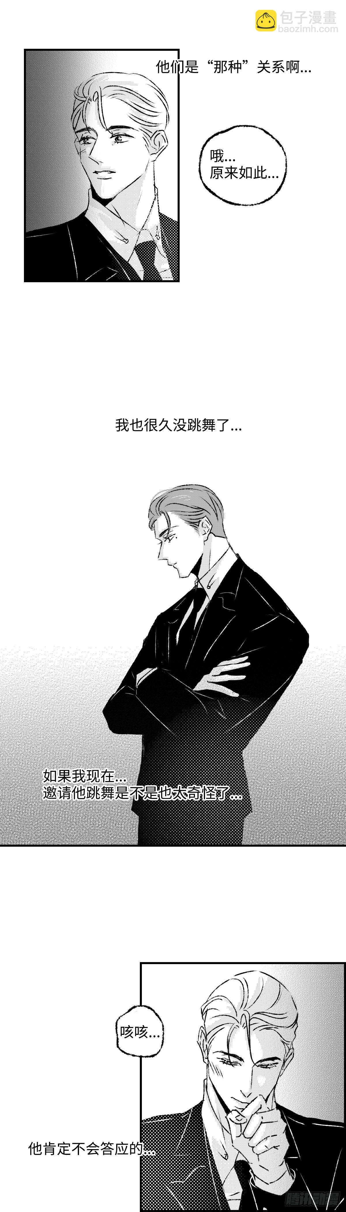 《太平》地一百二十回&mdash;&mdash;拼-第256话