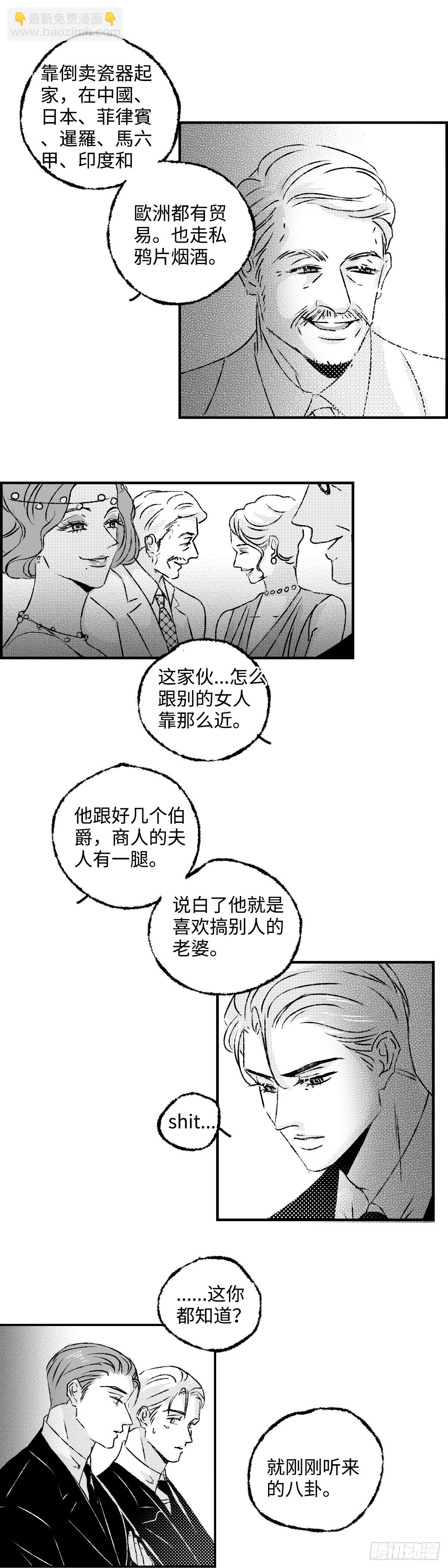 《太平》地一百二十回&mdash;&mdash;拼-第256话