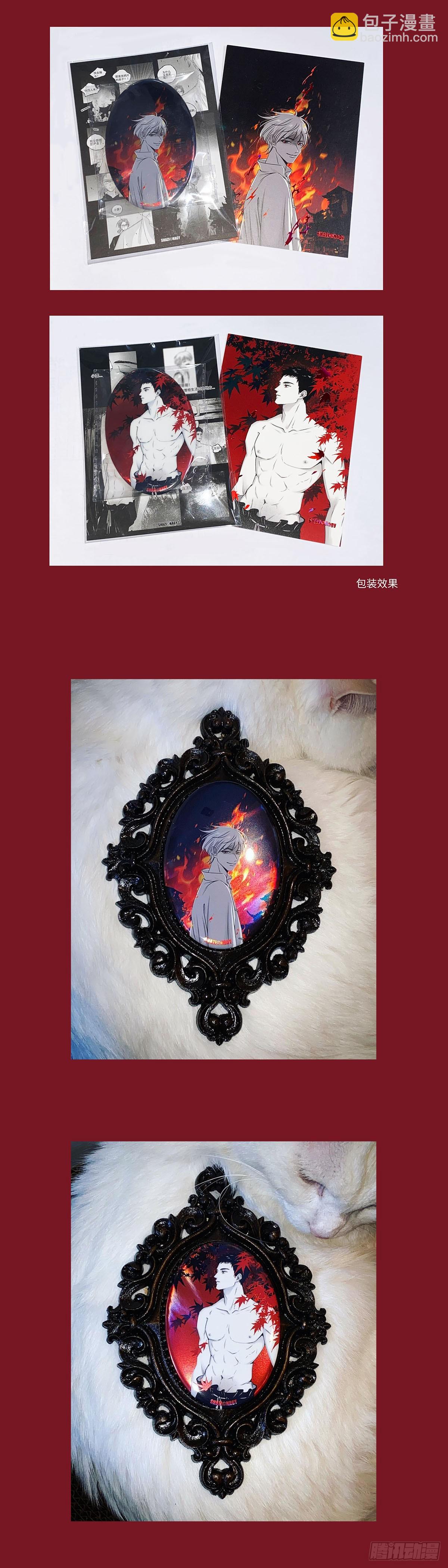 秀秀新周边~~-第252话