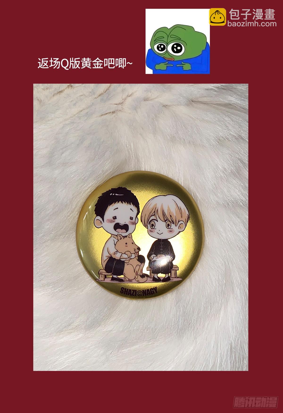 秀秀新周边~~-第252话