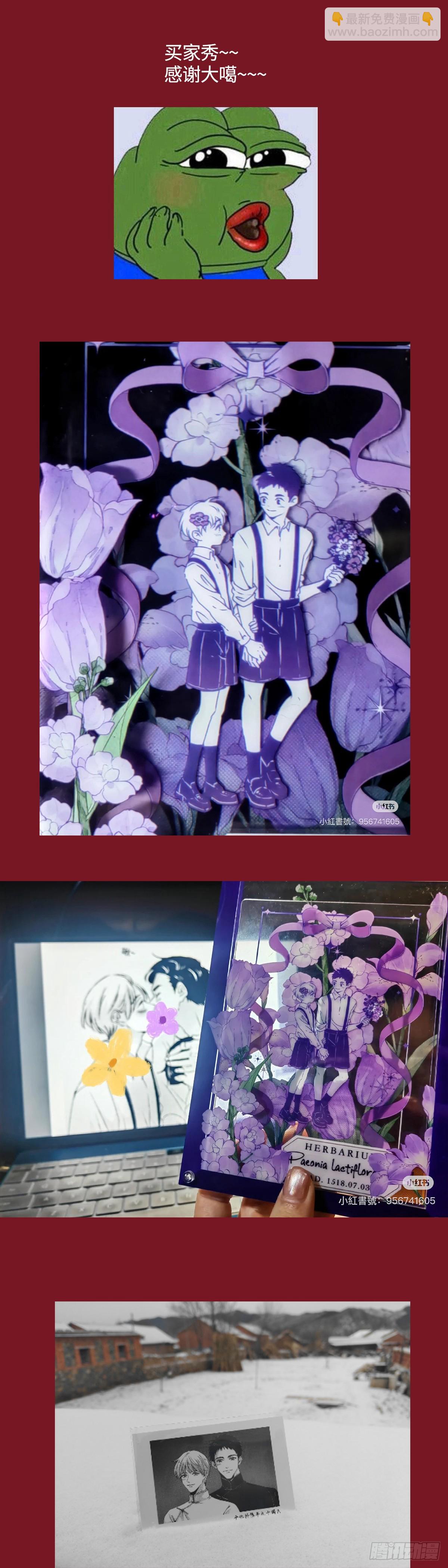 秀秀新周边~~-第252话