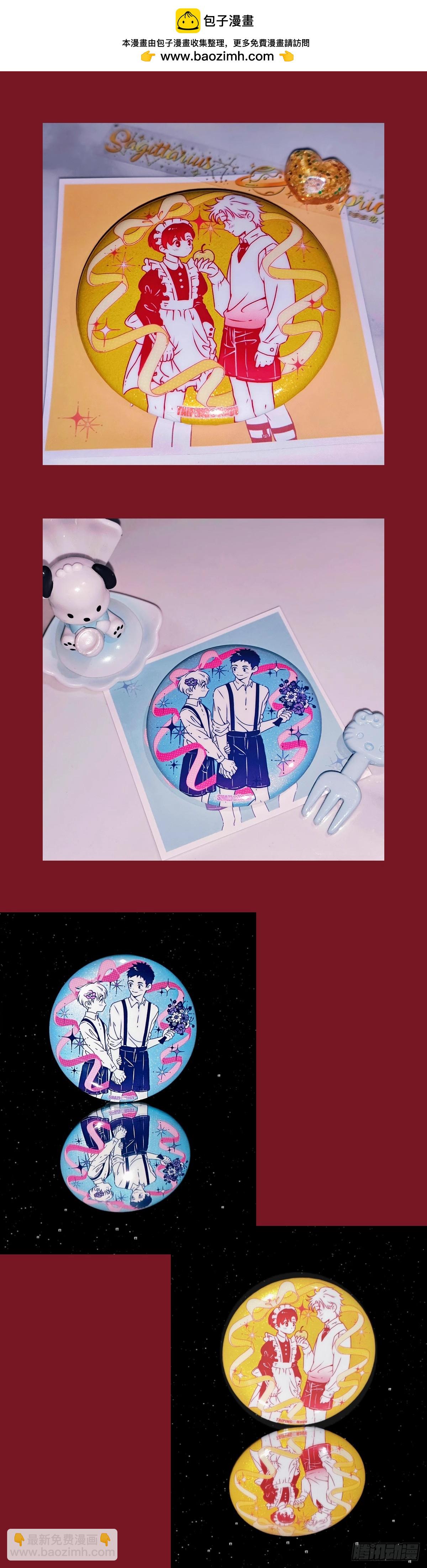 秀秀新周边~~-第252话