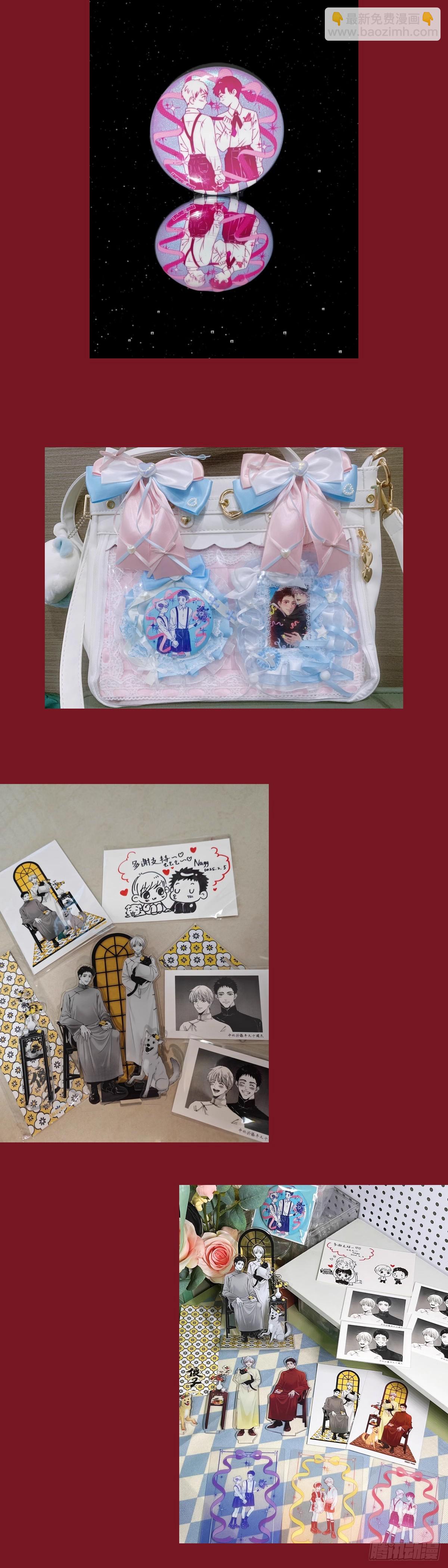 秀秀新周边~~-第252话