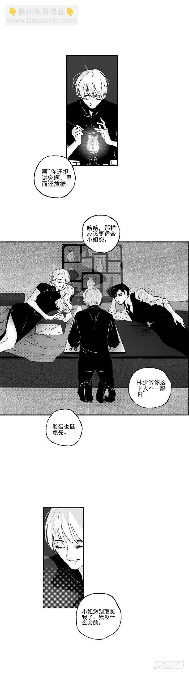 二十八《烟》-第28话