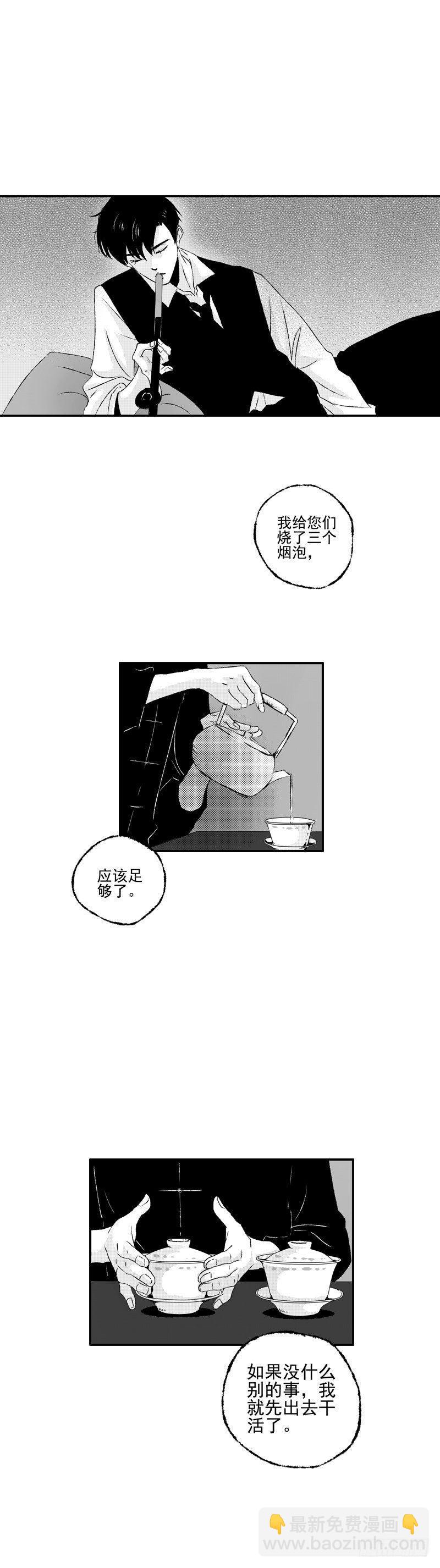 二十八《烟》-第28话