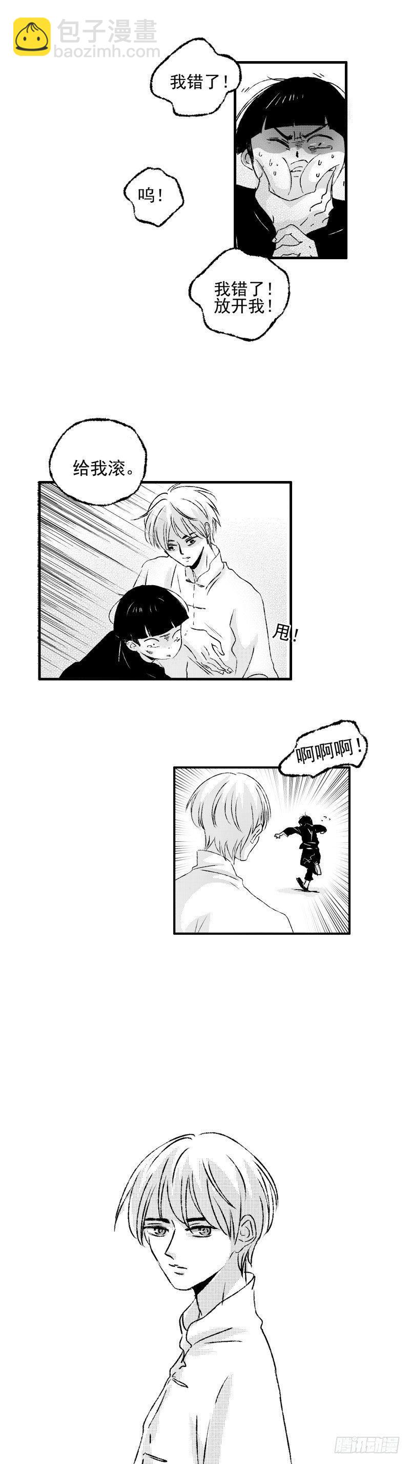 三十《踹》-第30话